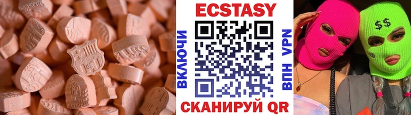 Купить где  Вятские Поляны  Экстази ешки 