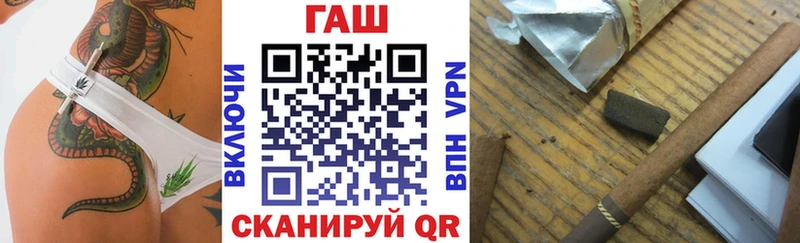ГАШ гашик  Купить где  Вятские Поляны 