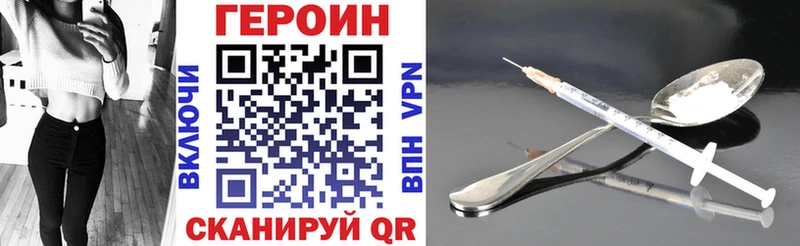 Героин герыч  Купить  Вятские Поляны 