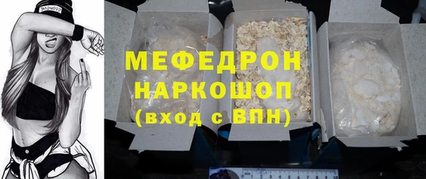 мяу мяу кристалл Киреевск