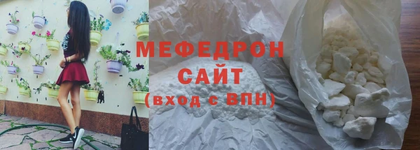 мяу мяу кристалл Киреевск