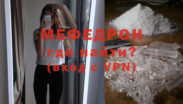 мяу мяу кристалл Киреевск