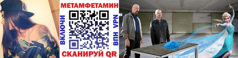 Метамфетамин пудра  Купить закладки  Вятские Поляны 